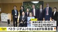 ドイツのペトラ・ジグムント駐日大使が県庁訪問 木村知事と半導体などについて意見交換【熊本】