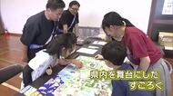 小学生が“すごろく”でお金の大切さ学ぶ　“購入した株で儲け”など様々な仕掛け　大分