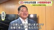 今年は冬巡業　大相撲静岡場所の開催を市長に報告　ご当地力士の取組や交流も