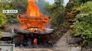 広島・宮島の霊火堂が全焼　万病に効く…1200年以上前から残る“消えずの火”は？　住職「別の場所で保管し無事」