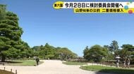 兼六園「二重価格」導入へ 検討委員会の初会合が今月28日に開催