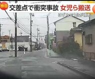 見通しのいい交差点で車2台が衝突…1台ははずみで横転し発煙　女の子含む3人病院に搬送も命に別条なし　愛知・名古屋市