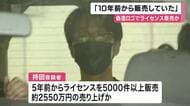 「10年前から販売していた」偽造した企業ロゴを広告に記載した疑いで逮捕の男　