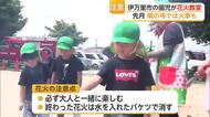 保育園で花火教室　園児が火遊びの怖さ学ぶ「子どもだけでしない」隣の寺では先月火事【佐賀県】