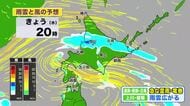 【北海道の天気 2日(水)】午後も急な雨や竜巻に注意！お出かけは雨具を　山は早くも秋！大雪山系黒岳では山頂付近で日本一早い紅葉スタート