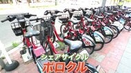 【「ポロクル」ようやく復旧】システム不具合で長期間サービス停止だったシェアサイクルが8月11日利用再開…「全額返金」の時期・方法は未定〈札幌市〉
