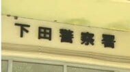 陰部を露出し従業員に見せつける　会社員の46歳男を逮捕　周辺地域では類似事件が数件　関連の有無を調べる