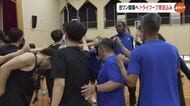 司令塔など新戦力加入　いざ開幕戦へトライフープ岡山が練習公開（岡山）