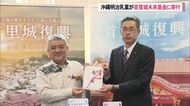 沖縄明治乳業が首里城未来基金へ寄付