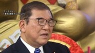 「課題に明るい兆し見えるといい」石破前首相2026年に期待　“やり残したこと”は「地方創生と少子化対策」　『景気満開テレビ』に出演