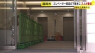 【詳しく】階段で運んでいる途中で…エレベーター巻き上げ機の下敷きに 作業員2人が意識不明 重さ約1トンか 福岡市中央区のビル