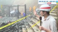 宮島大聖院の「霊火堂」火事が２１日昼過ぎに鎮火　入山規制は解除、宮島ロープウエーは運行再開