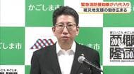 【令和8年熊本地震】緊急消防援助隊が八代入り　被災地支援の動き広まる　鹿児島市