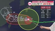 【台風13号】夏の風物詩“大分七夕まつり”に影響は？　ホーバークラフトは7日8日欠航　