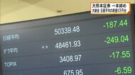 大熊本証券でも大納会　日経平均の終値５万円台「来年も比較的いい状況続くと思う」【熊本発】