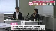 「不審なメールを開かないで」サイバー攻撃相次ぐ中　企業対象にした対策セミナー　大分