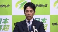維新が秘書や関連会社への公金支出を禁止　藤田共同代表の約2000万円支出報道受け内規改定