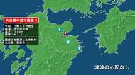 大分県で最大震度2の地震　大分県・別府市