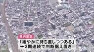 秋田県の経済「緩やかに持ち直しつつある」　3期連続で判断据え置き　秋田財務事務所