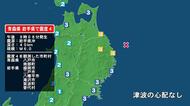 青森県で最大震度4の地震　青森県・八戸市、青森南部町、岩手県・普代村、盛岡市、二戸市、八幡平市、滝沢市、紫波町