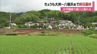 大洲のＪＲ線路盛り土の復旧作業続く　伊予大洲～八幡浜駅などで終日運休　原因は“大雨”【愛媛】