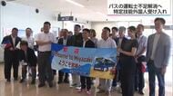 バス運転士として特定技能外国人　宮崎交通が3人のフィリピン人を採用