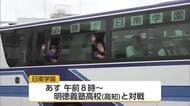 あす初戦！　宮崎県代表・日南学園　応援団が甲子園球場に向け出発