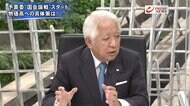 『検証“国会本格論戦”　野党の追及と政府見解　与野党幹部×政…