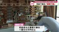 初盆で飾る　豪華絢爛な「御殿灯篭」の作業大詰め　宇佐市長洲地区　大分