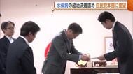 すべての水俣病被害者“救済”を　新潟県・新潟市などが自民党本部に要望　早期の政治決着求める「これまで理解不足していた」