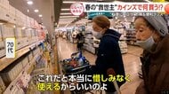 春の“救世主”カインズで何買う!?【しらべてみたら】