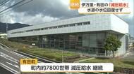 「まとまった雨がない」ダム貯水率46.65％…伊万里市と有田町が減圧給水を継続【佐賀県】