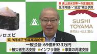 富山県 豪雨被災者の生活再建へ70億円規模の補正予算 知事見舞金拡充「床上浸水世帯も対象」