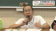 枯葉剤被害のグエン・ドクさんが鹿児島初訪問　水俣病関係者と「負の遺産を後生に残さない」思いを共有
