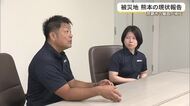 【熊本地震】どうする？山積みの物資　那覇市職員が語る被災地の課題