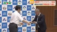 南島原市サテライトオフィス整備問題　「補助金の事務処理が不適切」と第三者委員会が報告