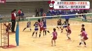 春の高校バレー県代表決定戦・あすの決勝 対戦相手が決まる　山形市