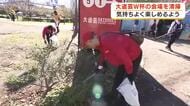 大道芸W杯　訪れる人が気持ちよく楽しんでもらえるよう　オフィシャルパートナーが清掃活動　静岡市