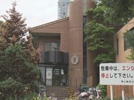 1500万円以上盗んだ趣旨の供述も…動植物園の管理する財団法人の金庫から現金盗んだ疑いで書類送検