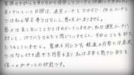 「パワハラされたと感じていません」 女子体操・宮川紗江選手が元コーチへの通報に反論