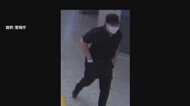 “硫酸”をかけ逃走した男の画像公開 被害男性は「目が見えない」…全治半年の重傷