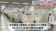 職員が新型コロナ感染で一部フロア閉鎖 熊本市役所が業務再開