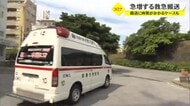 病院搬送まで2時間近くかかるケースも コロナ急増で救急搬送現場も異常事態