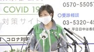 小池都知事定例会見 東京都のロードマップ公表