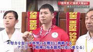 今年の龍馬賞は東京パラ・バド銅メダルの藤原大輔選手「大変光栄、身の引き締まる思い」【高知】