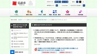 弘前市 高齢者への新型コロナワクチン個別接種を5月31日から開始