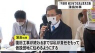 去年7月豪雨で被害を受けた被災地の住民と蒲島知事が意見交換(熊本)