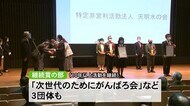 『肥後の水とみどりの愛護賞』表彰式(熊本)