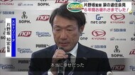 トリニータ片野坂監督退任会見「本当に幸せ。躍動するチームに」6年間の軌跡