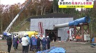 水害対策や水道用水の安定供給など多目的の鳥海ダムを見学 秋田・由利本荘市